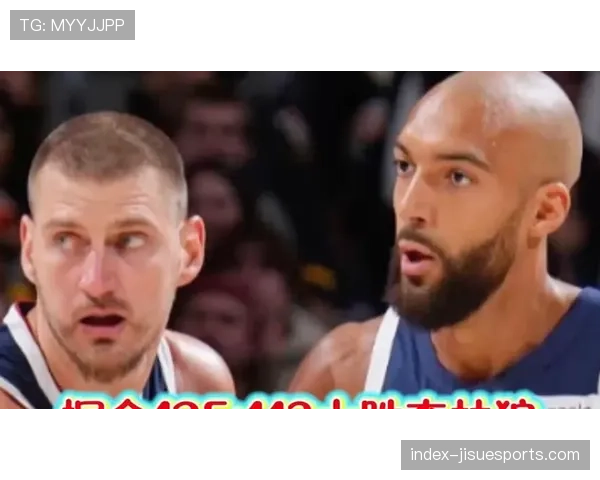 掘金125-113击败森林狼，将系列赛追至2-3